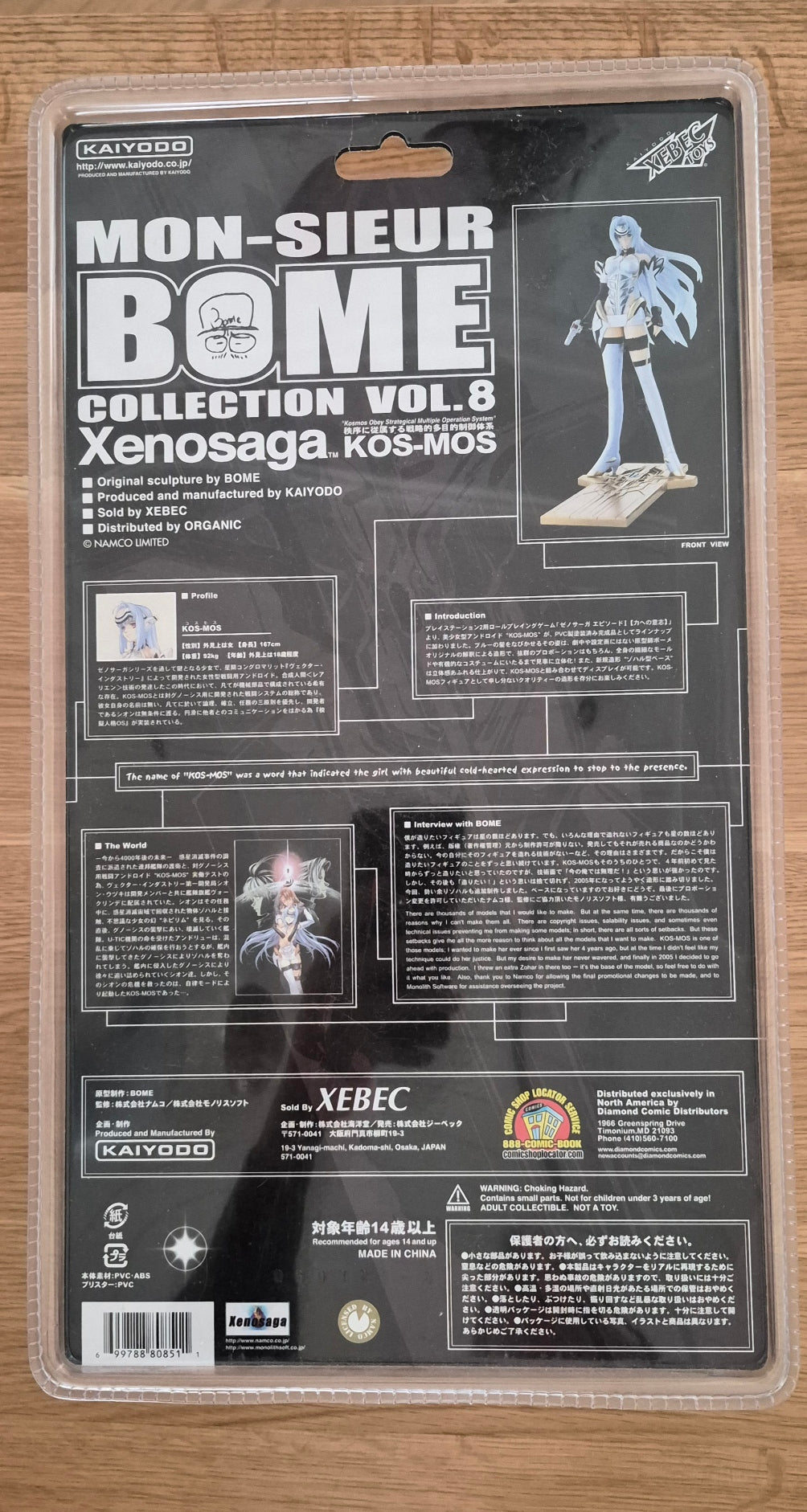 Xenosaga Kos-Mos Mon-Sieur Bome Collection Vol 8